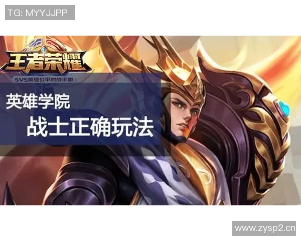 王者荣耀战术解析：深入探讨RNG战队的控制体系与团队协作策略