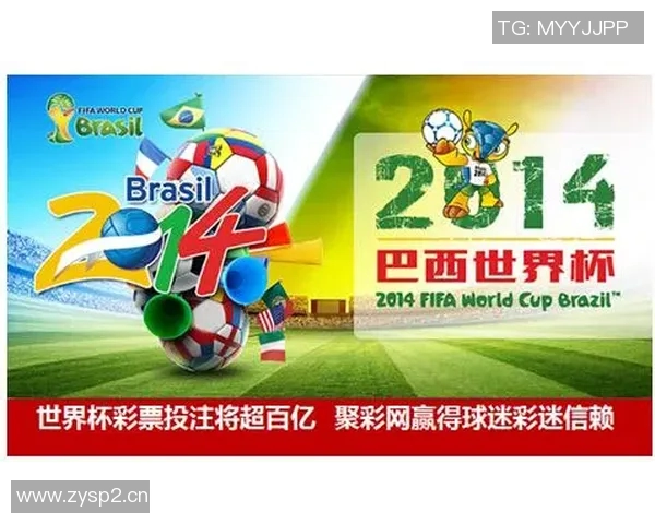 世界杯投注攻略：精确分析与策略推荐助你赢得更多投注机会